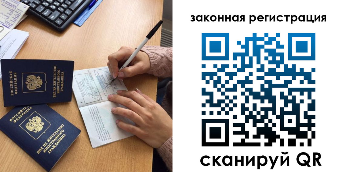 прописка иностранных граждан в Рыбинске