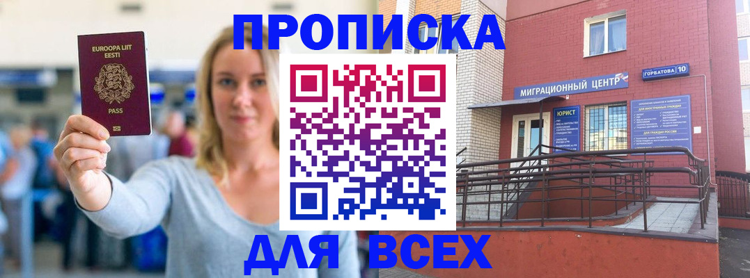 временная регистрация гарантия в Рыбинске