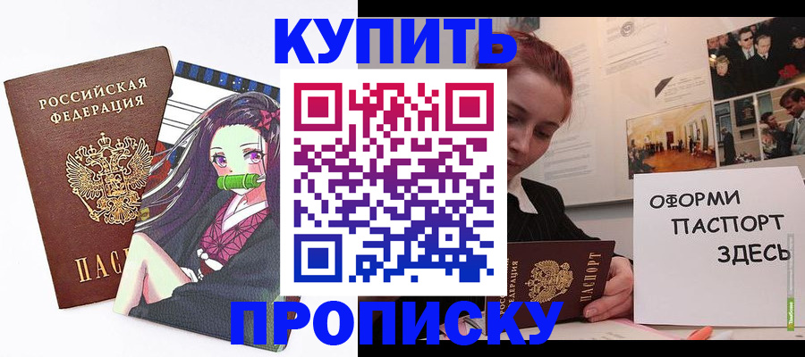 регистрация в Рыбинске