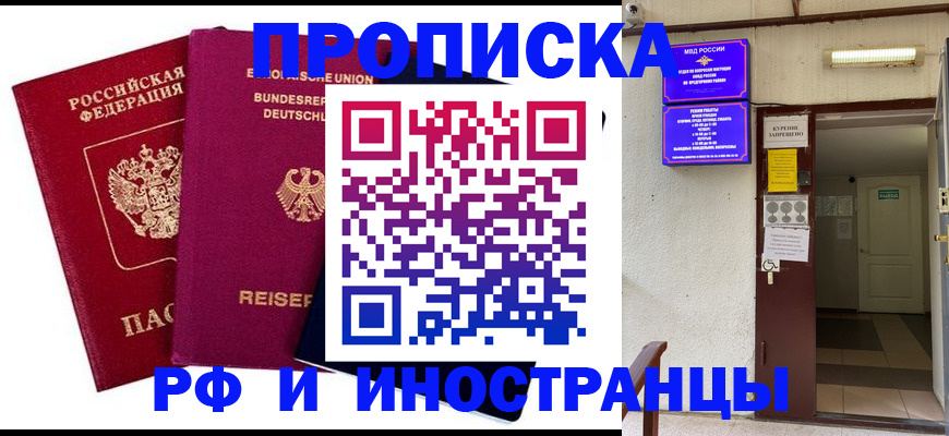 прописка для школы в Рыбинске