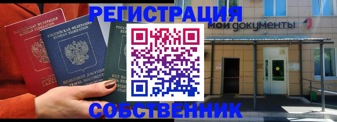 регистрация в Рыбинске