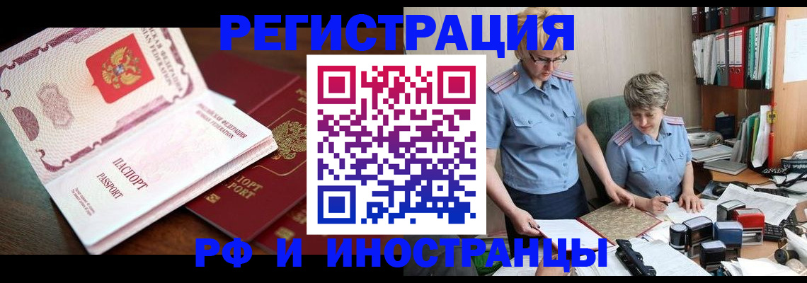 прописка паспорт в Рыбинске