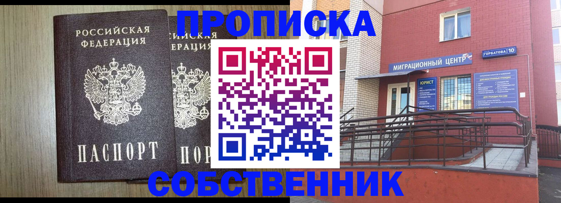 временная регистрация надежно в Рыбинске